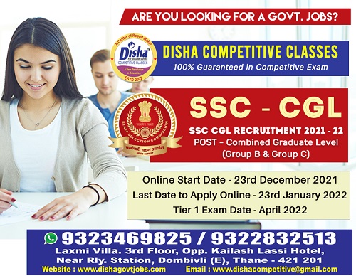 SSC CGL 2022 Notification out